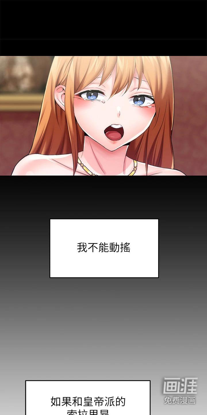 第17章：婚约