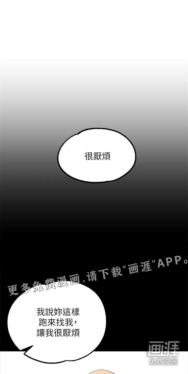 第18章：离开