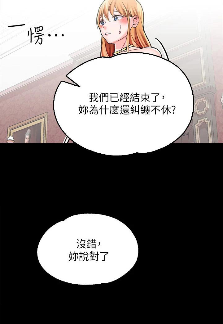 第18章：离开