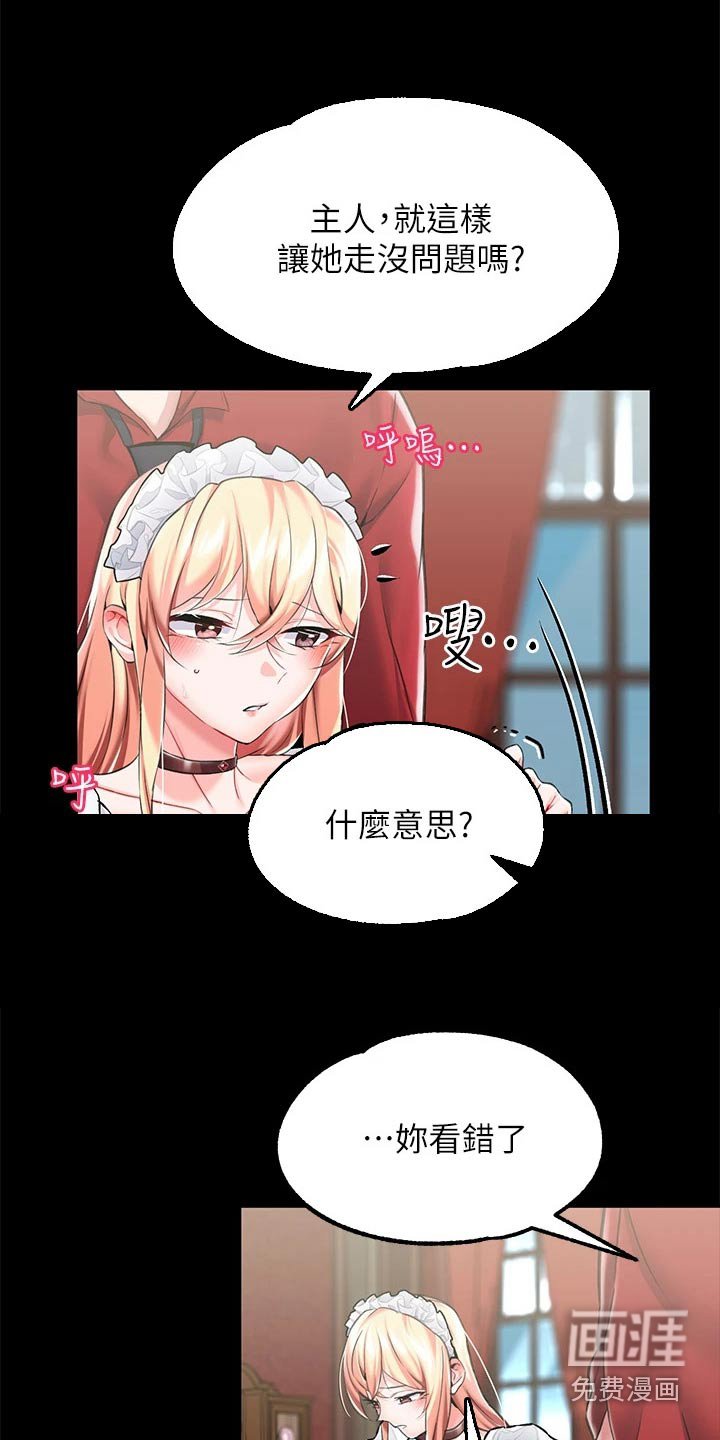 第18章：离开