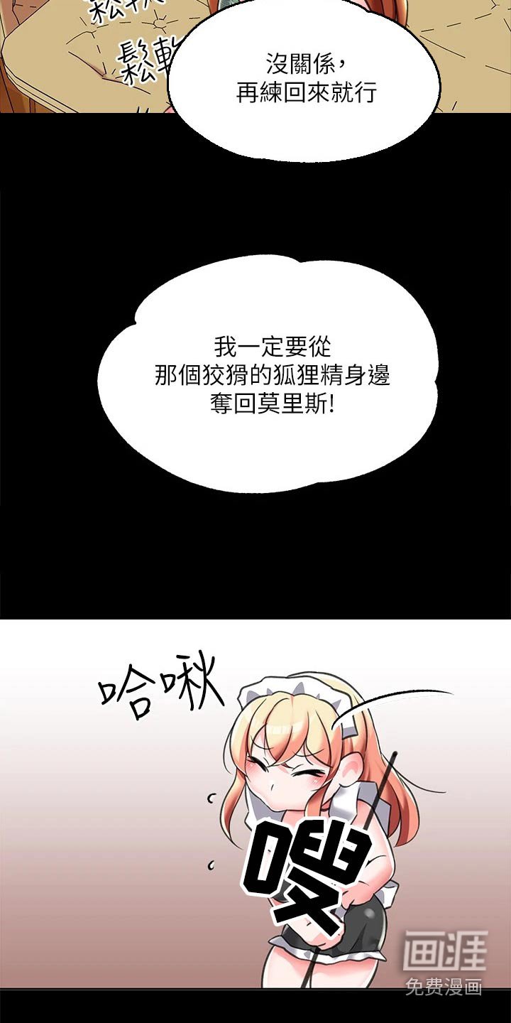 第18章：离开