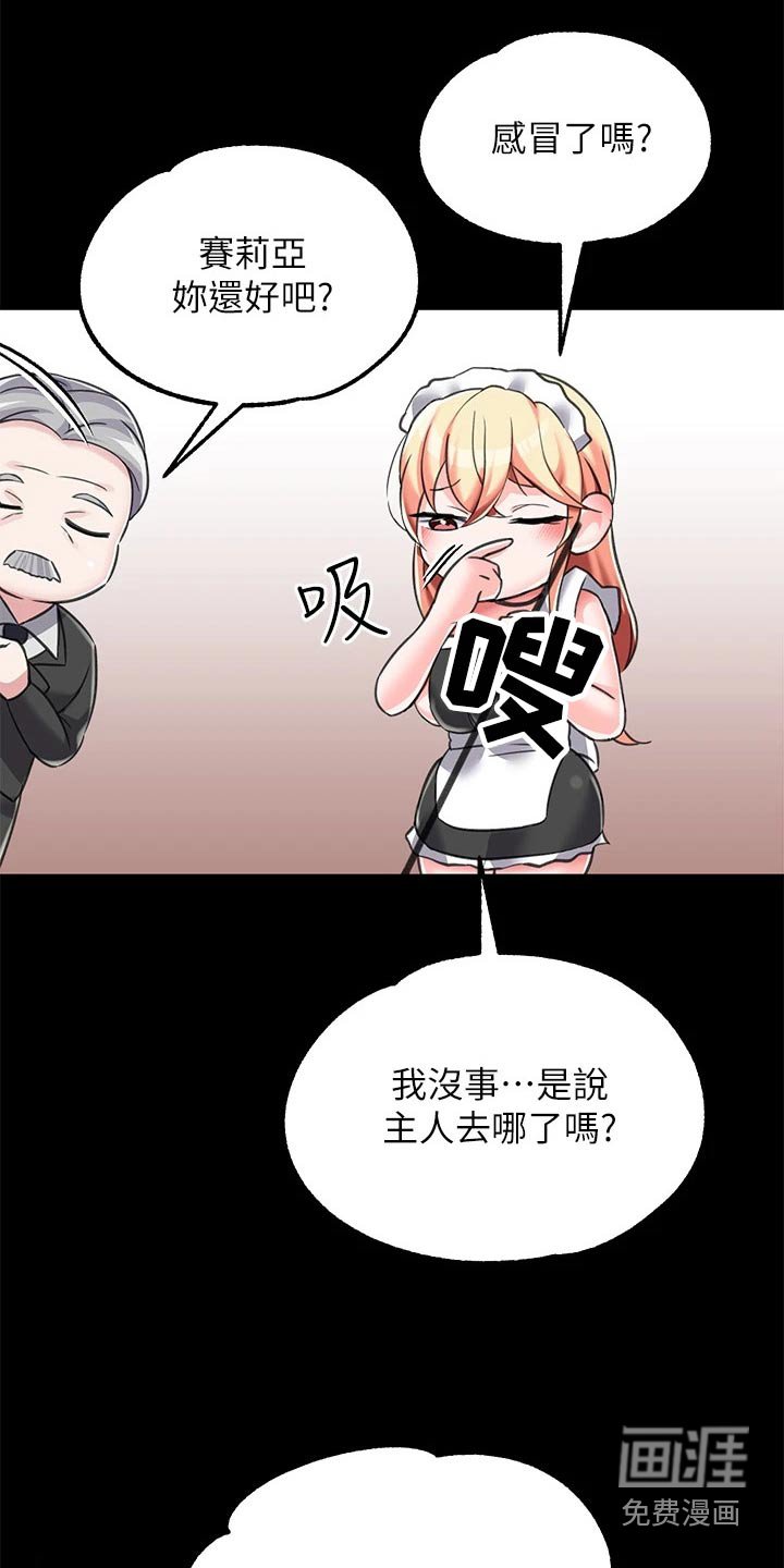 第18章：离开