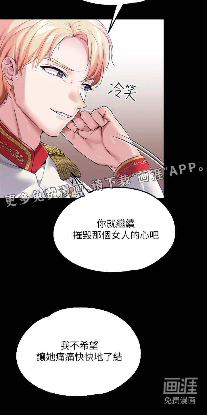 第18章：离开