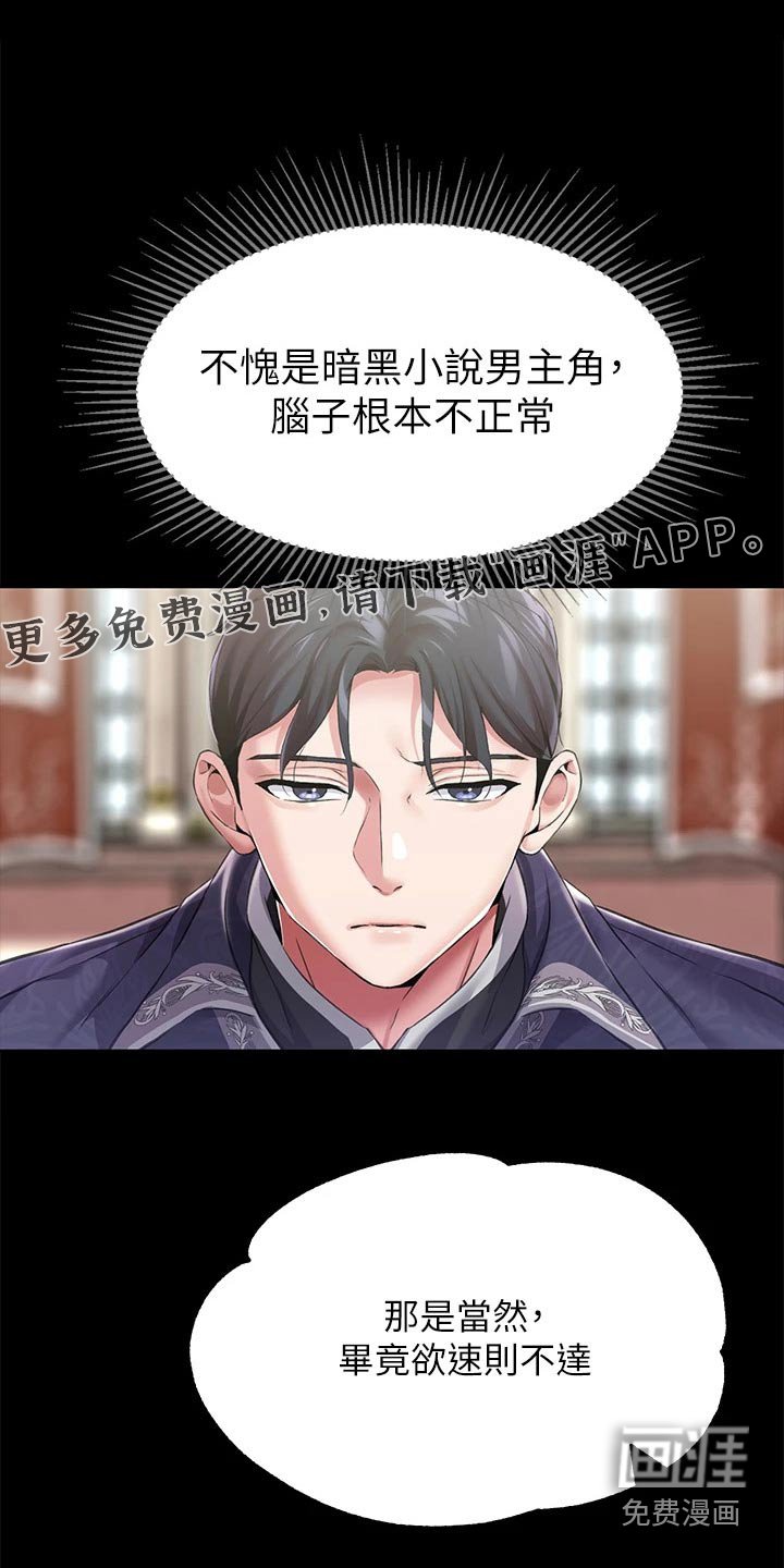 第18章：离开