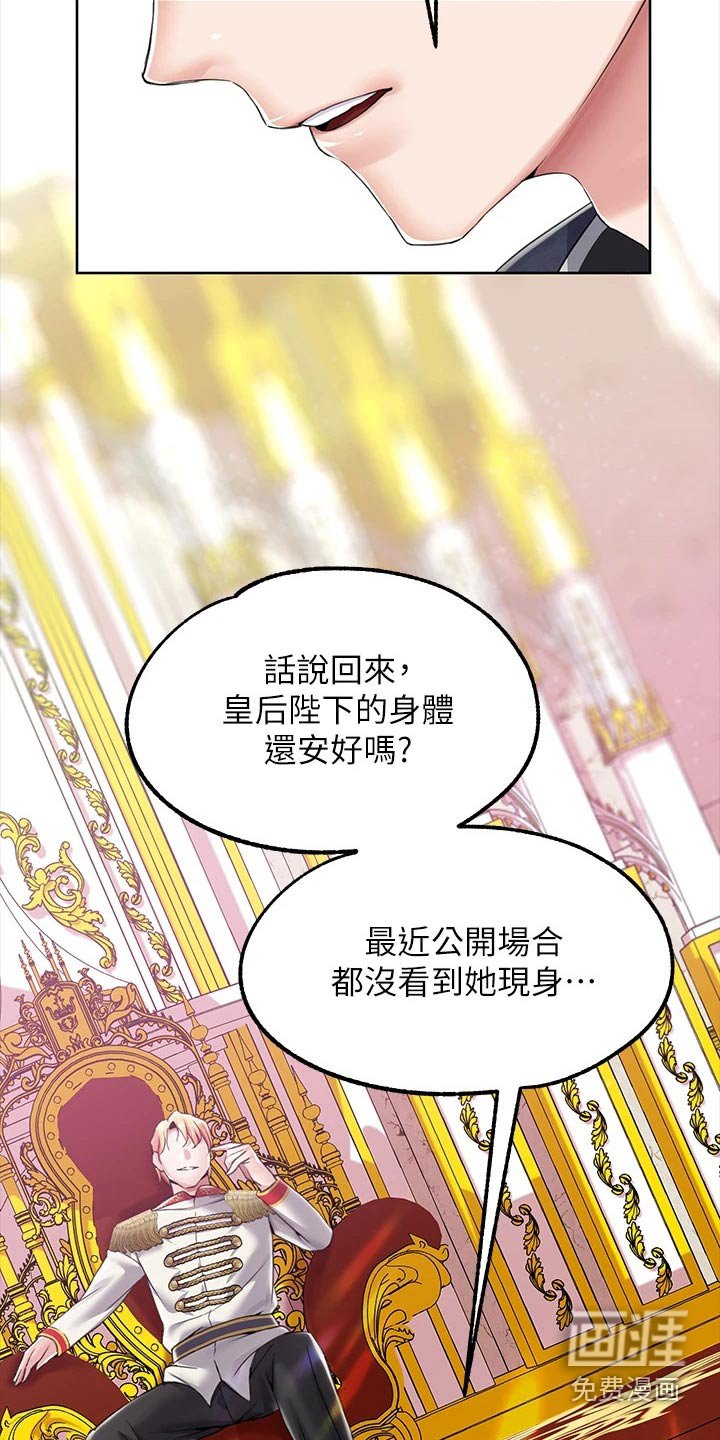 第19章：人脉