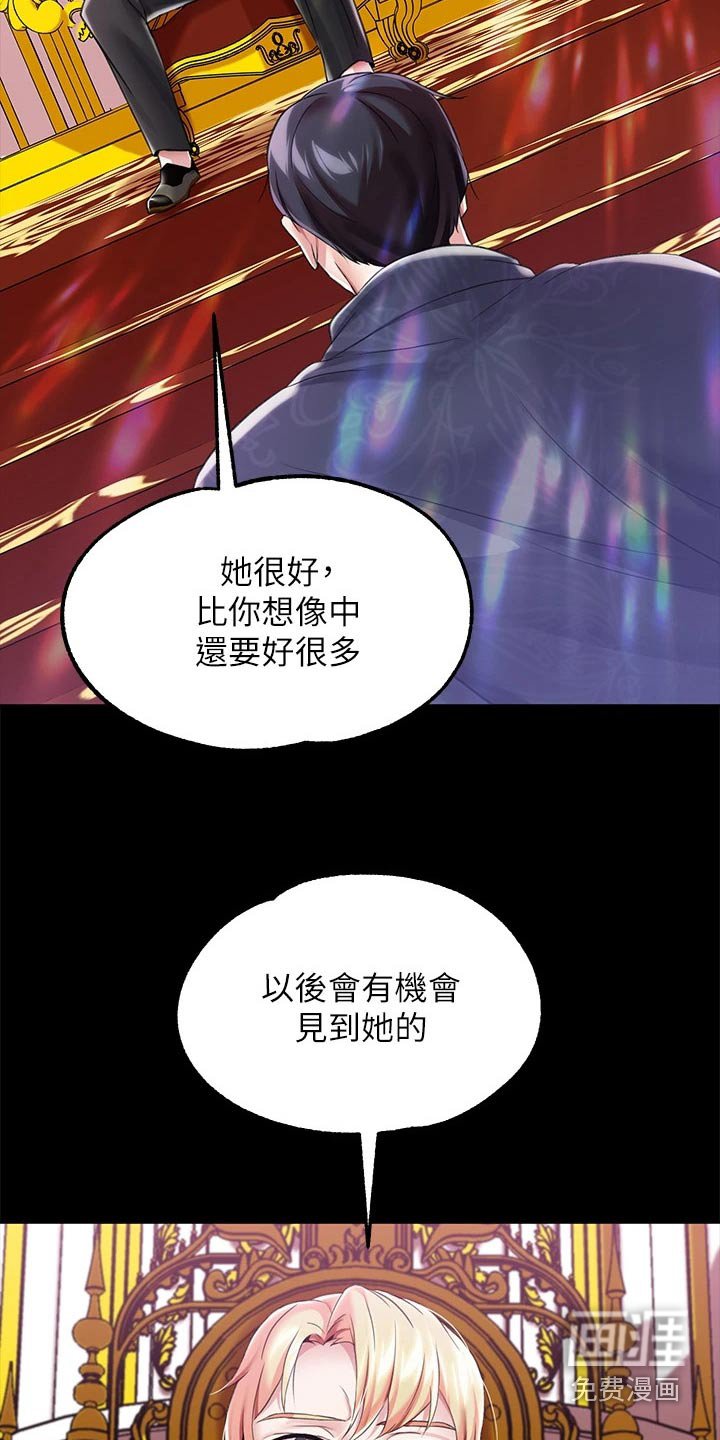 第19章：人脉
