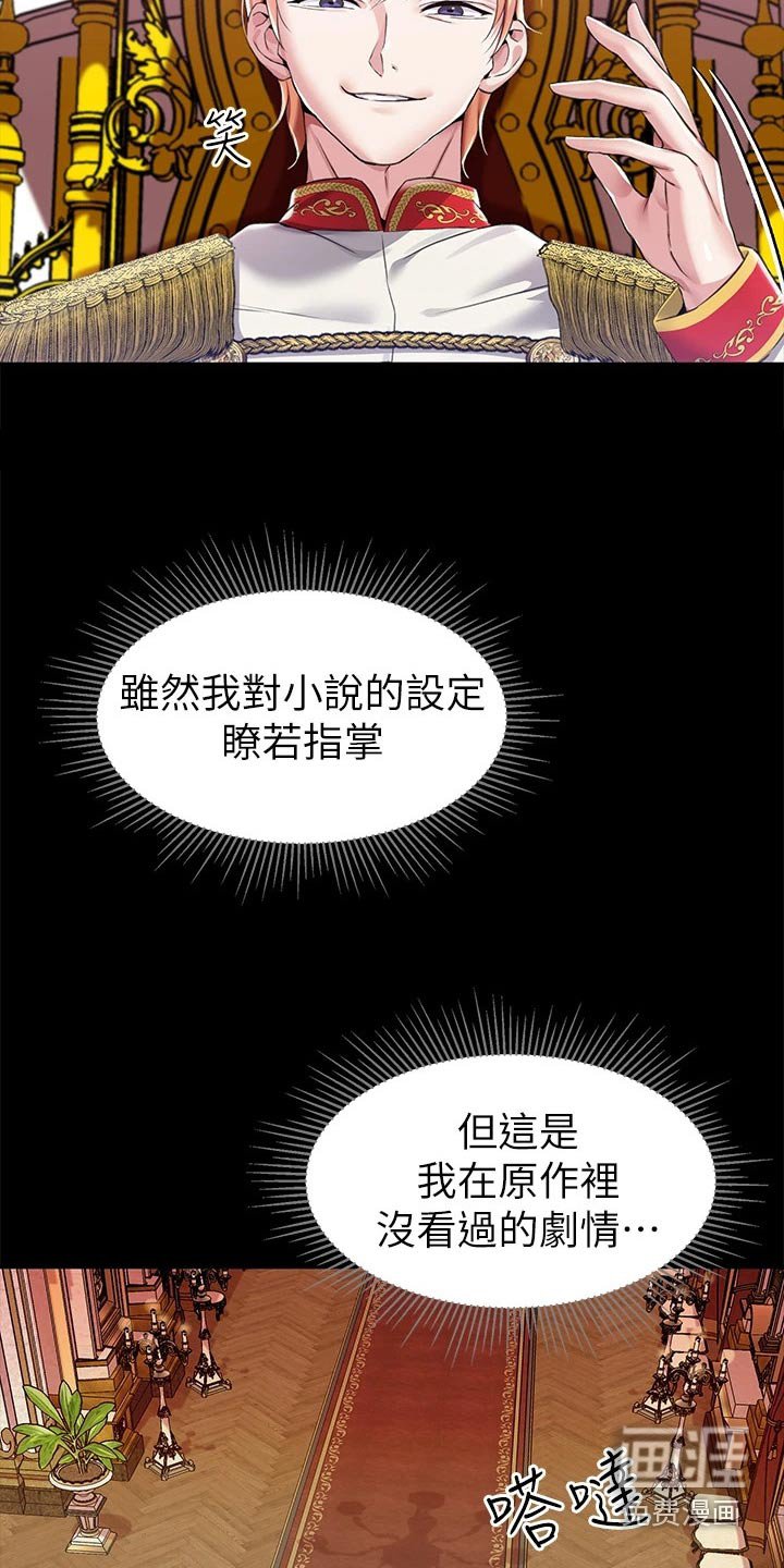 第19章：人脉