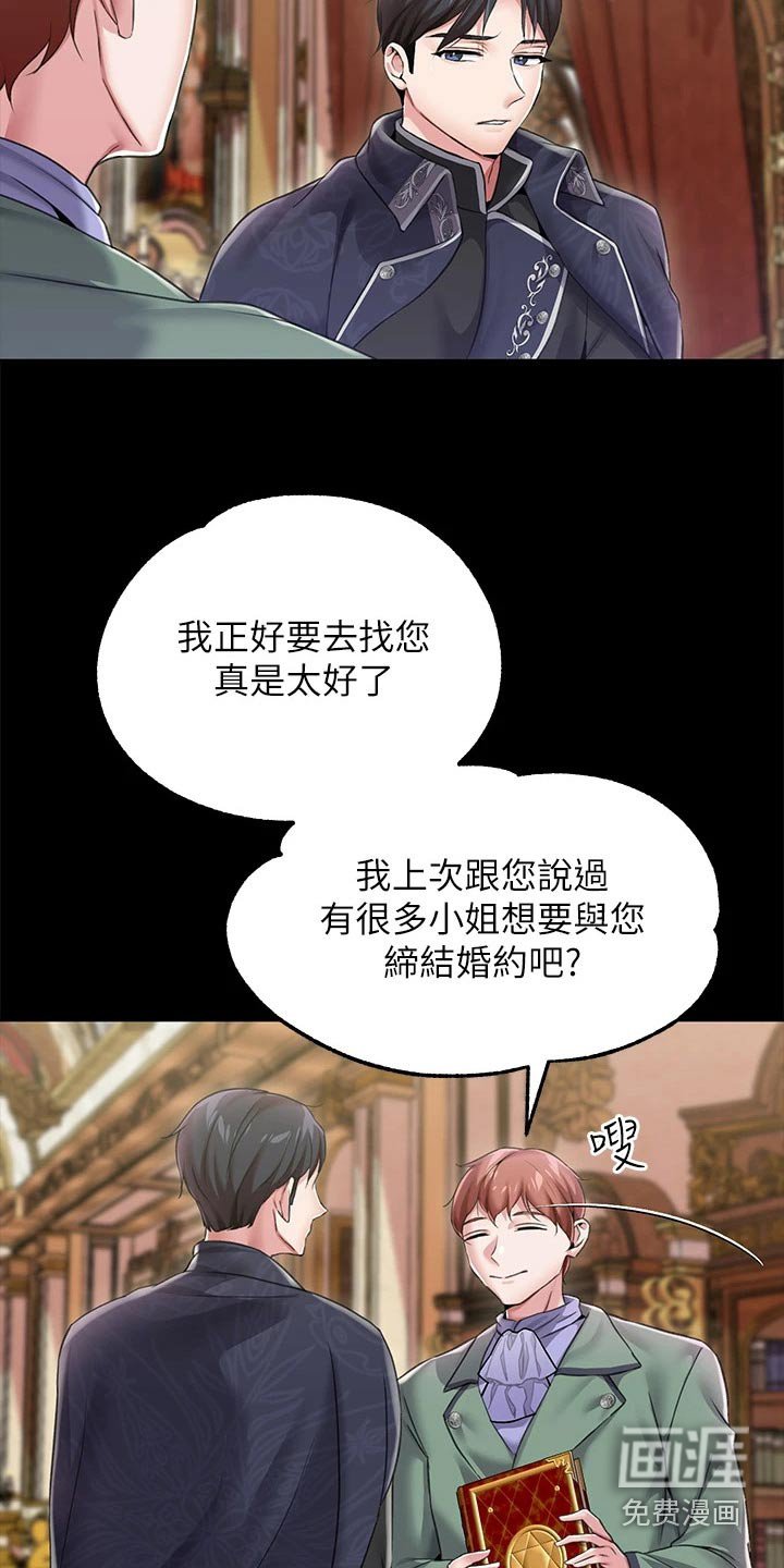 第19章：人脉