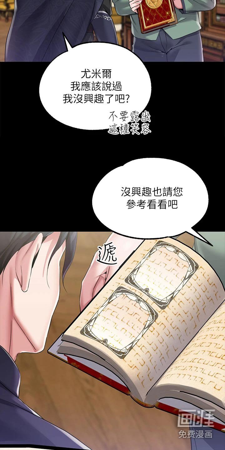 第19章：人脉