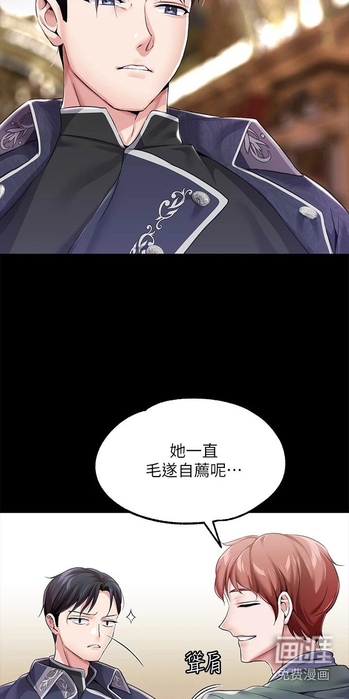 第19章：人脉