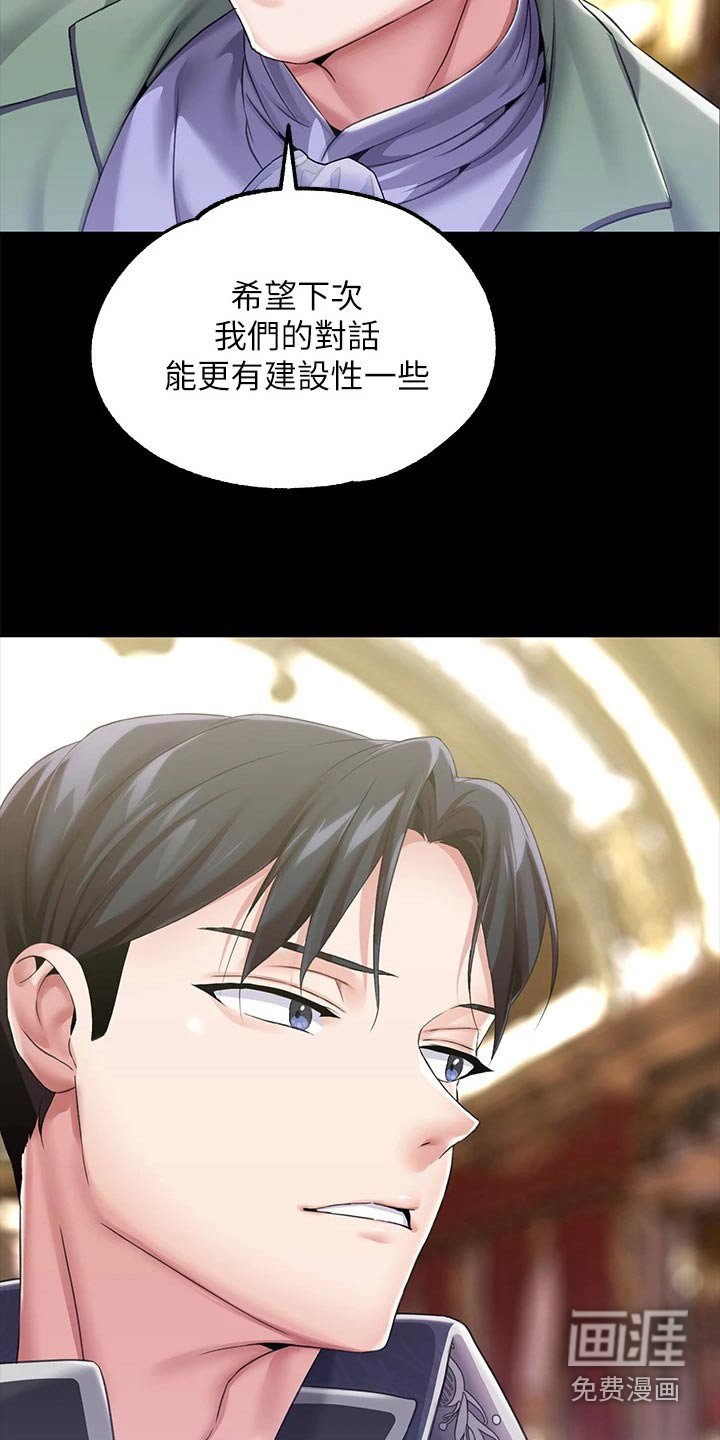 第19章：人脉