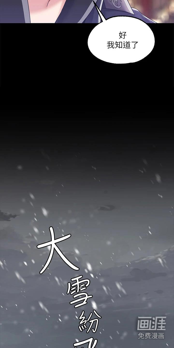 第19章：人脉