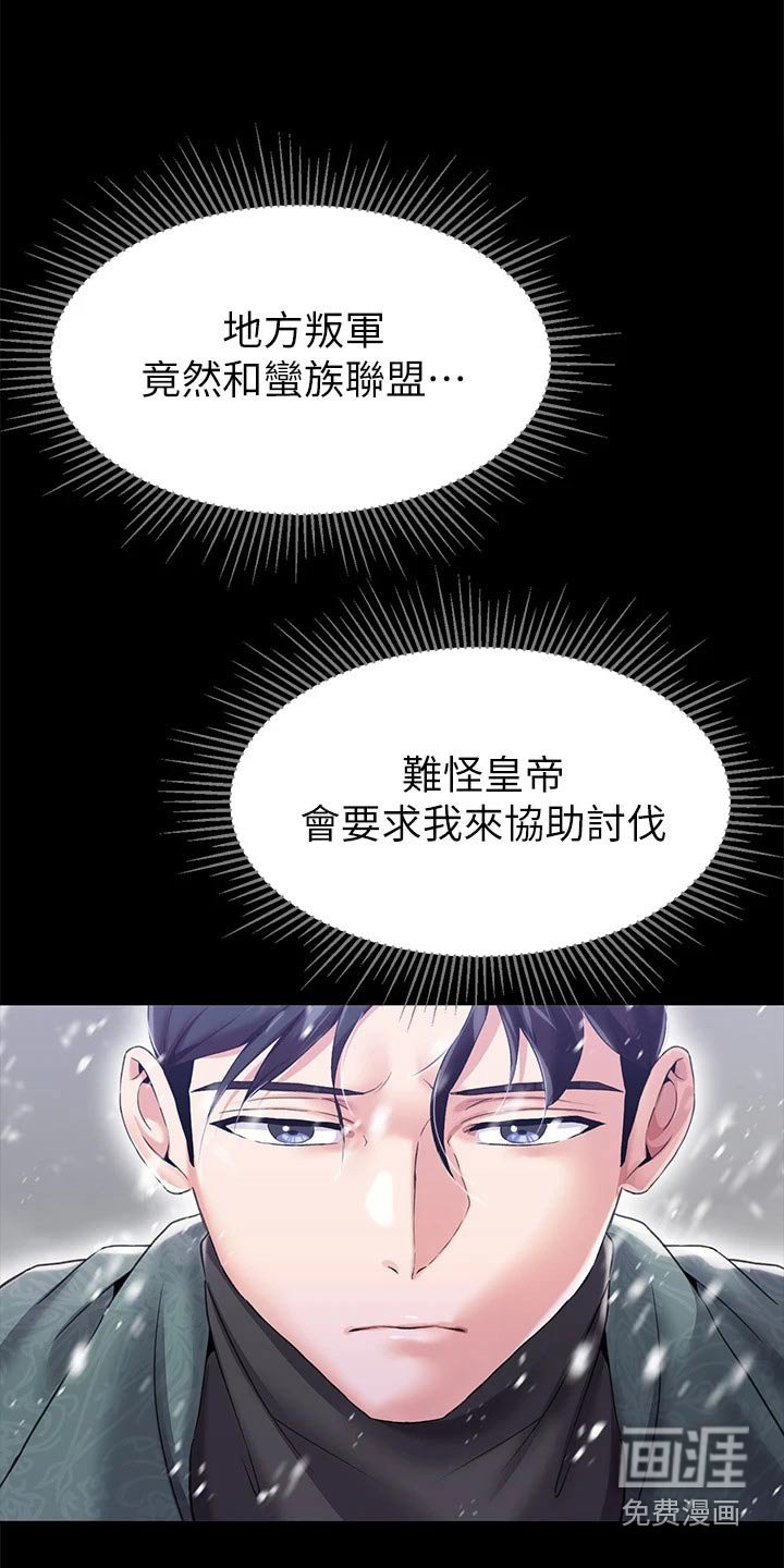 第19章：人脉