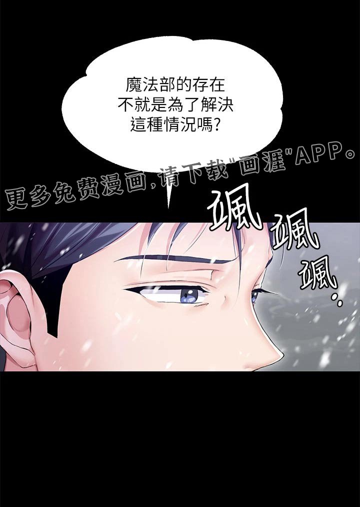 第19章：人脉