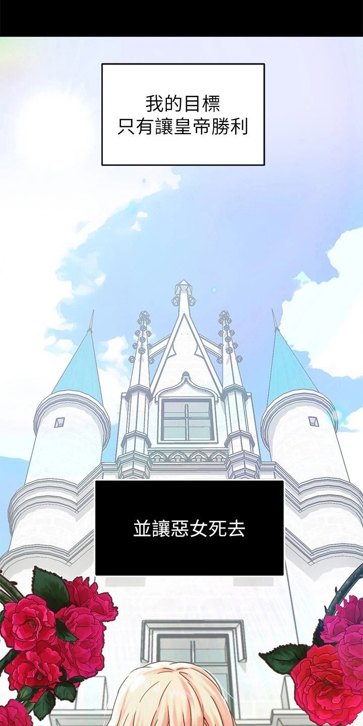 第2章：任命