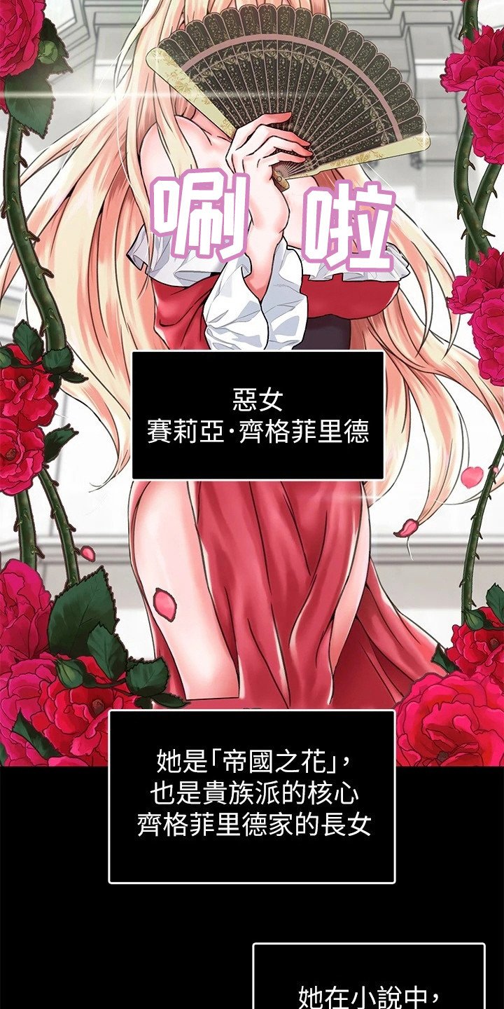 第2章：任命