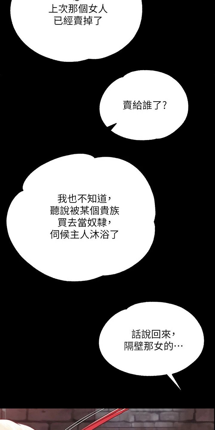 第2章：任命