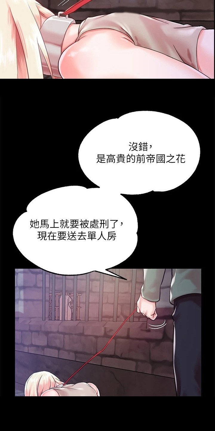 第2章：任命