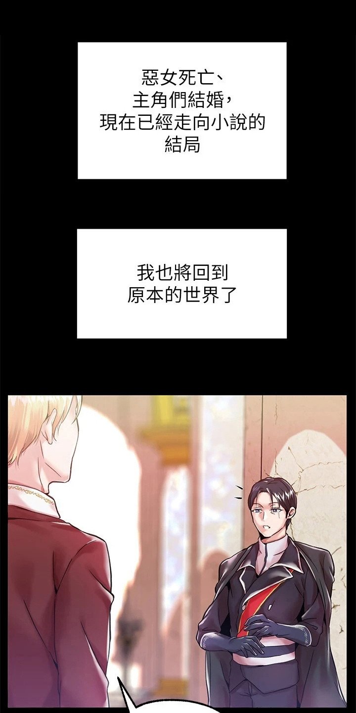 第2章：任命