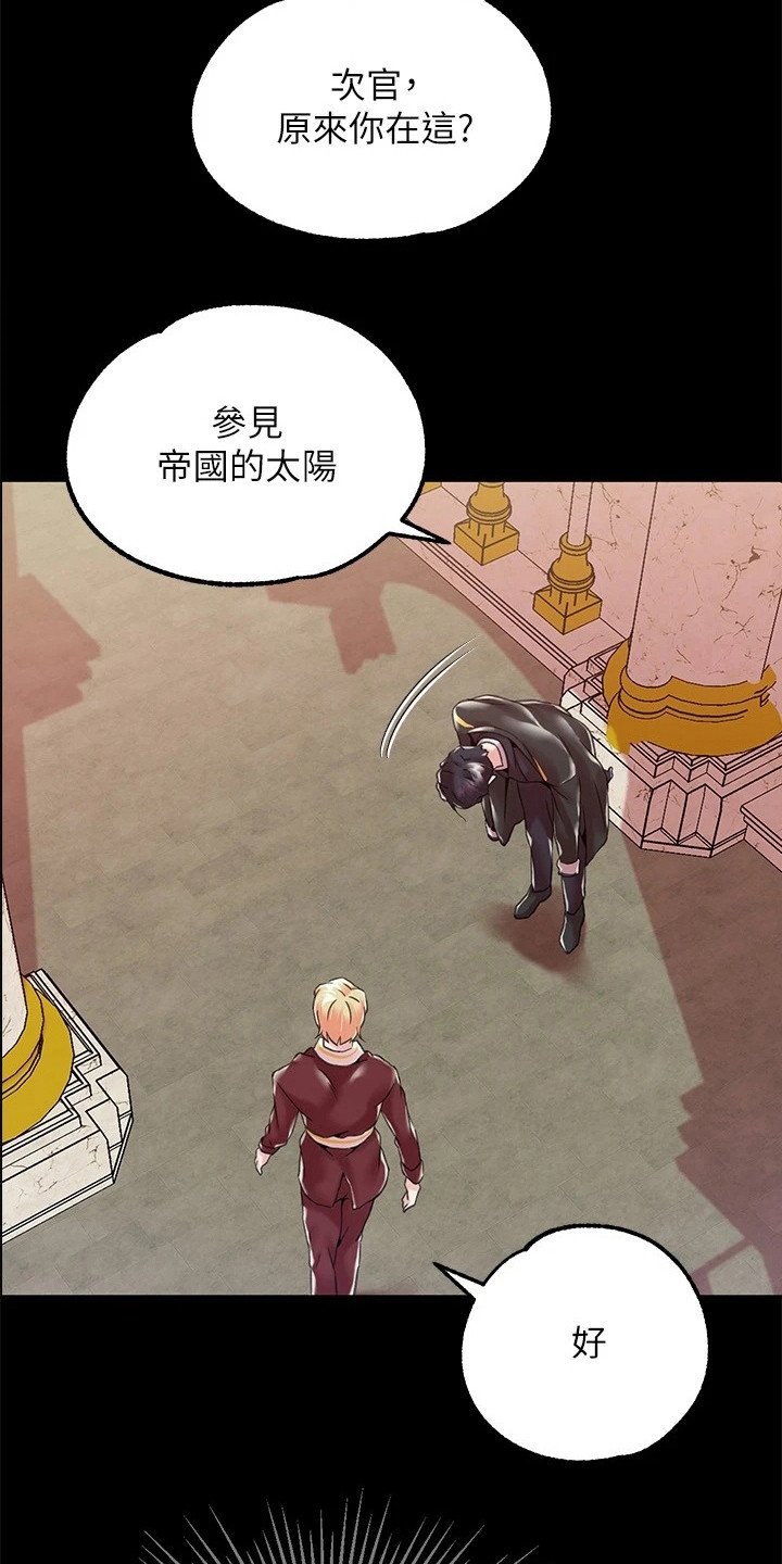 第2章：任命