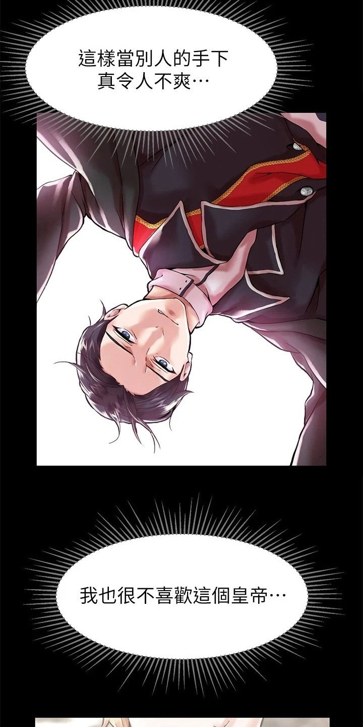 第2章：任命