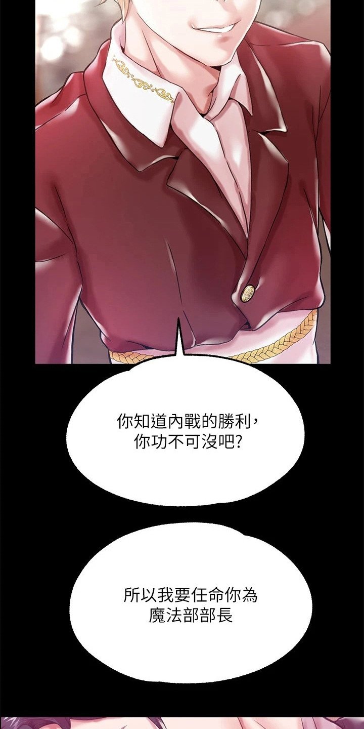 第2章：任命