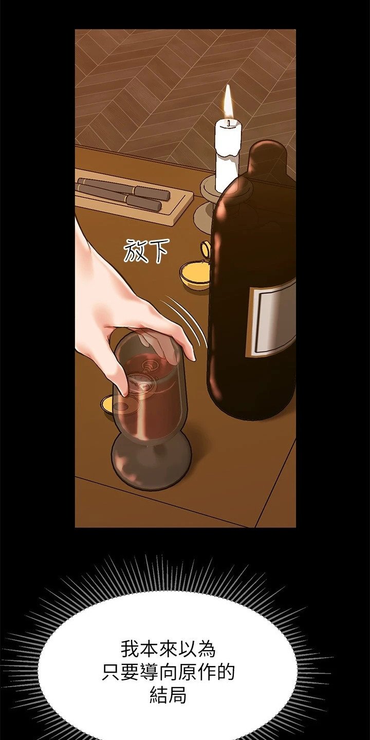 第2章：任命