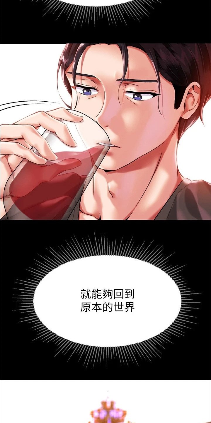 第2章：任命