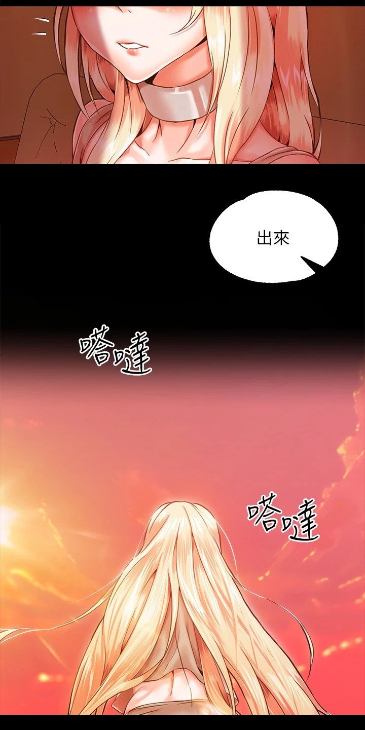 第2章：任命