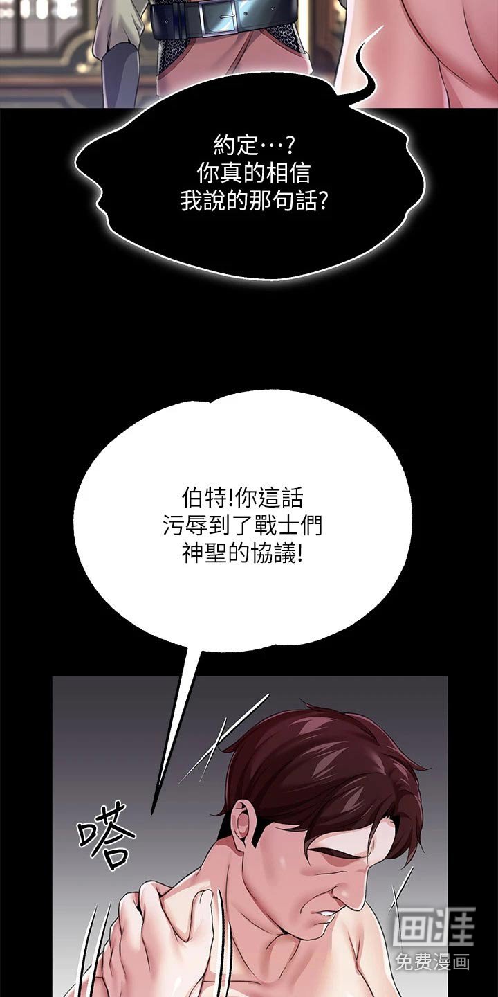 第20章：操控