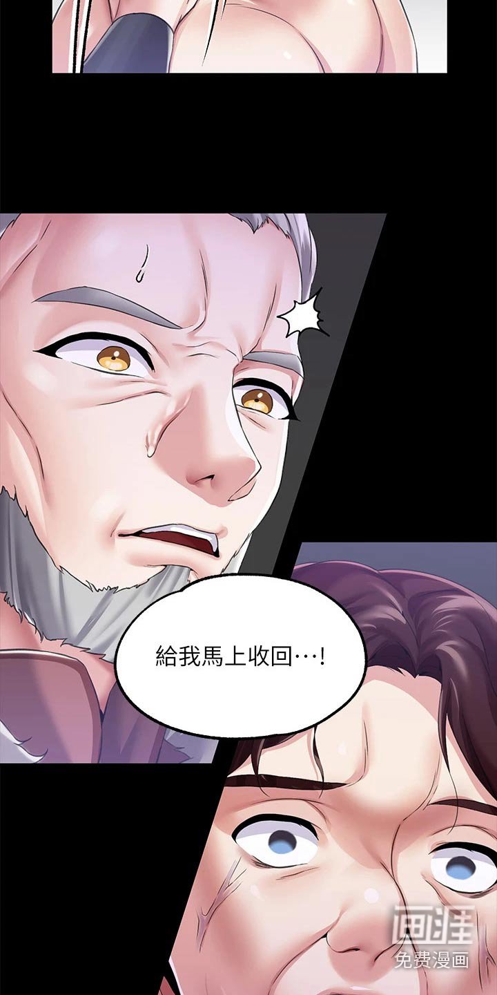 第20章：操控