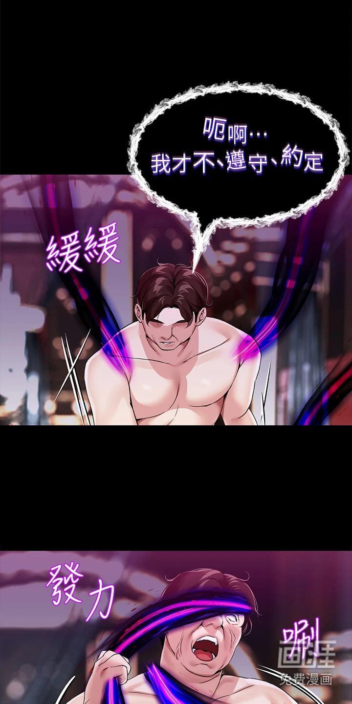 第20章：操控