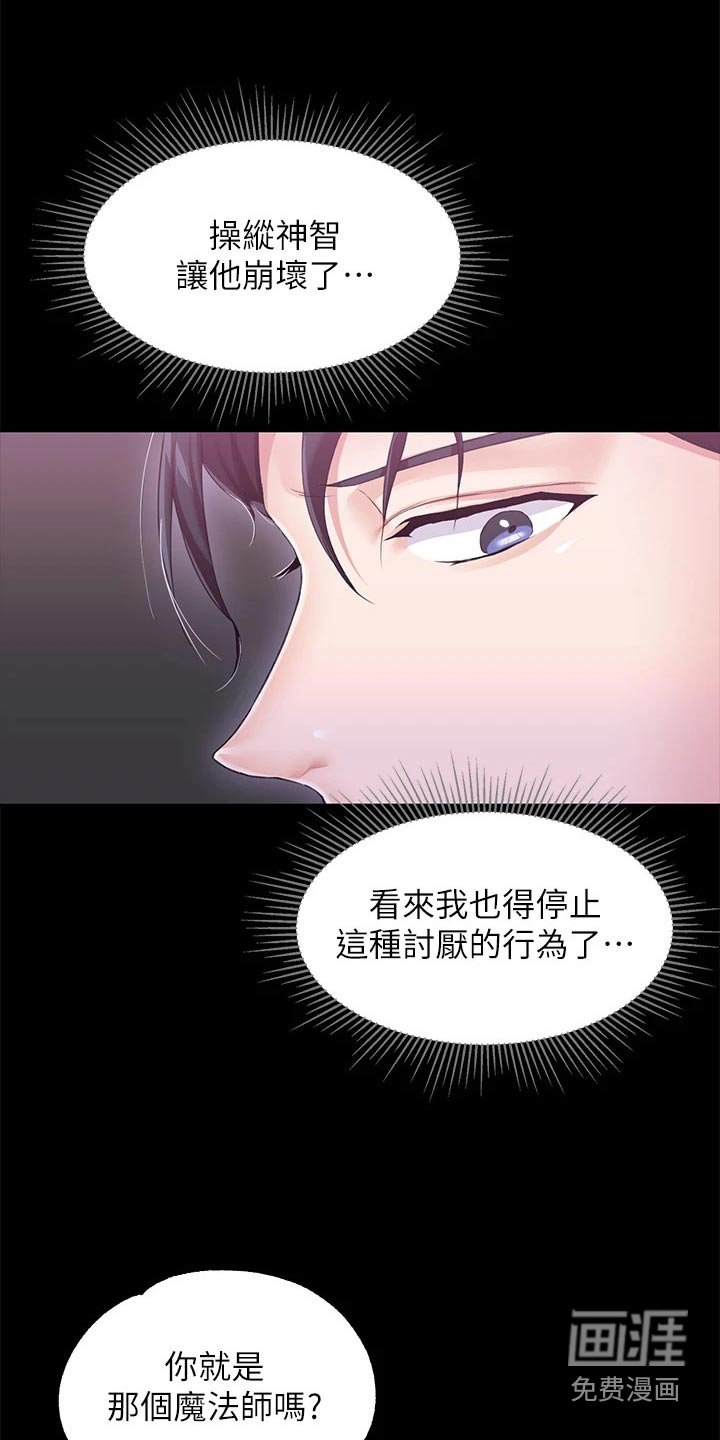 第20章：操控