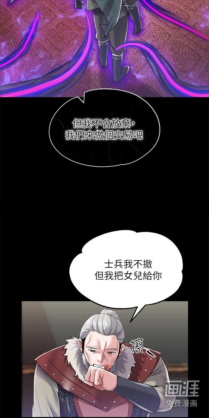 第21章：我的女儿 