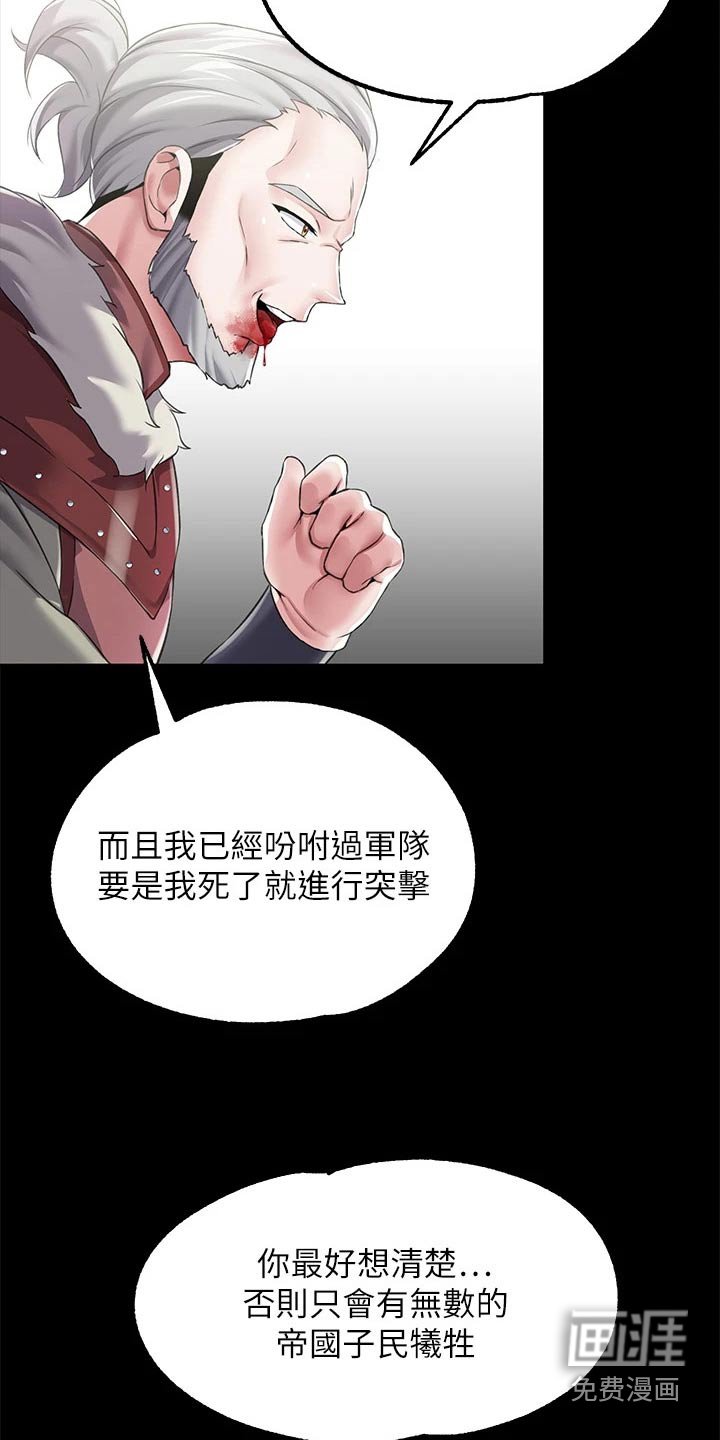 第21章：我的女儿 