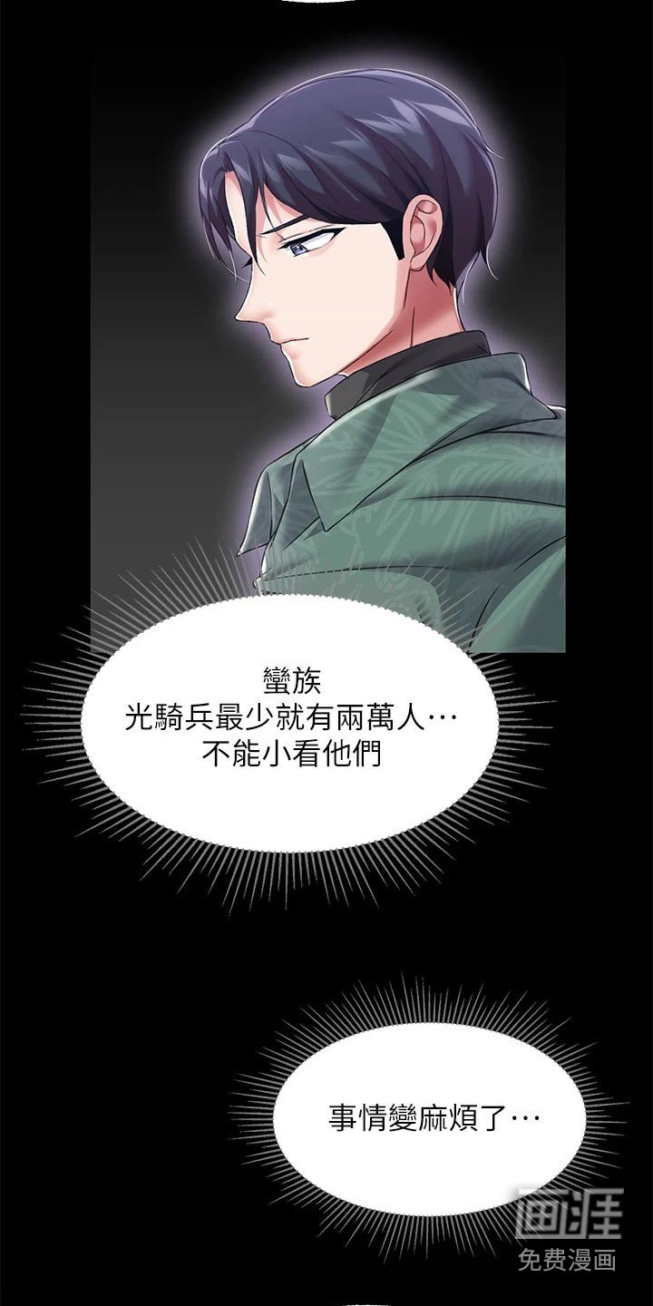 第21章：我的女儿 