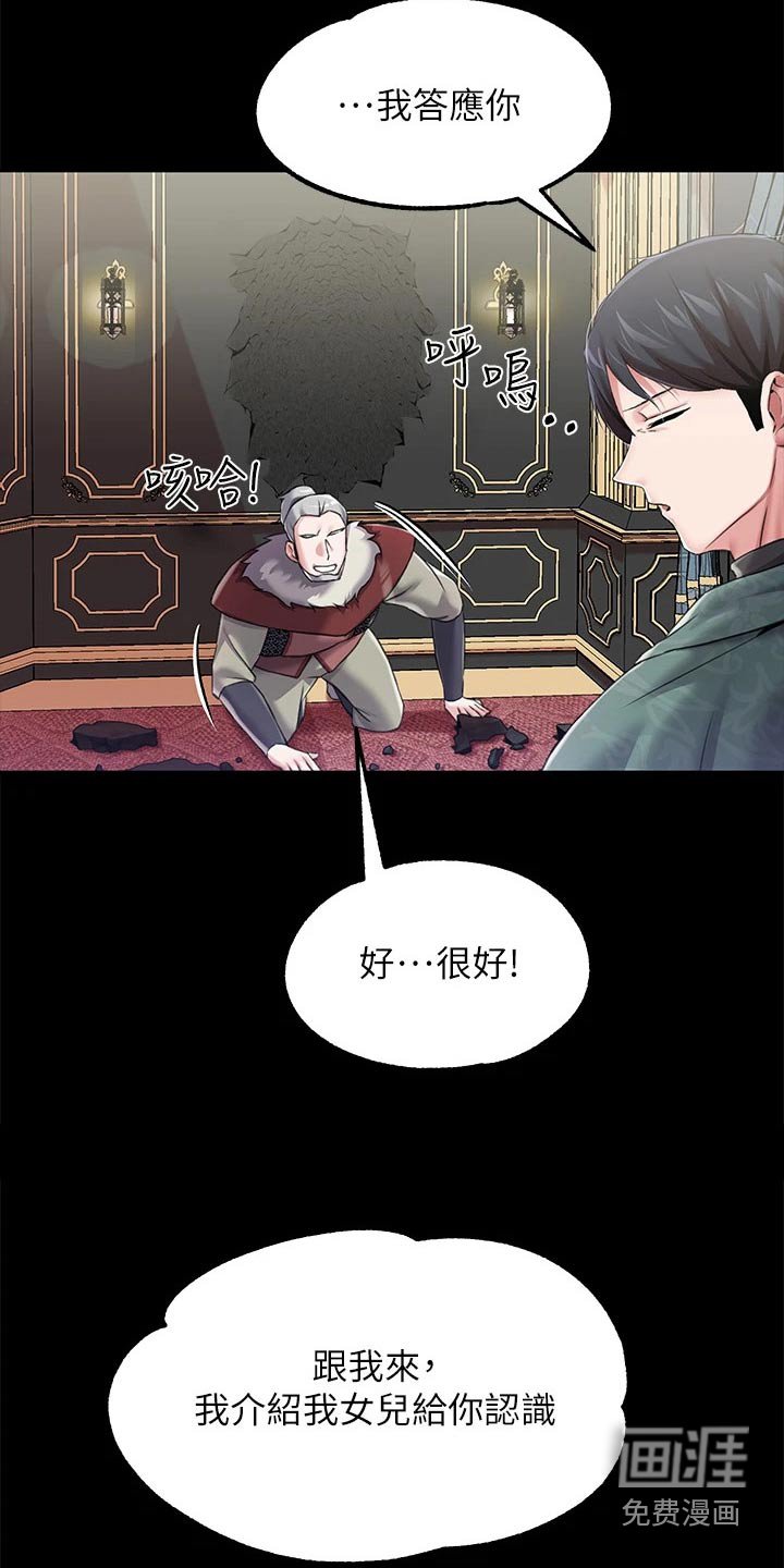 第21章：我的女儿 