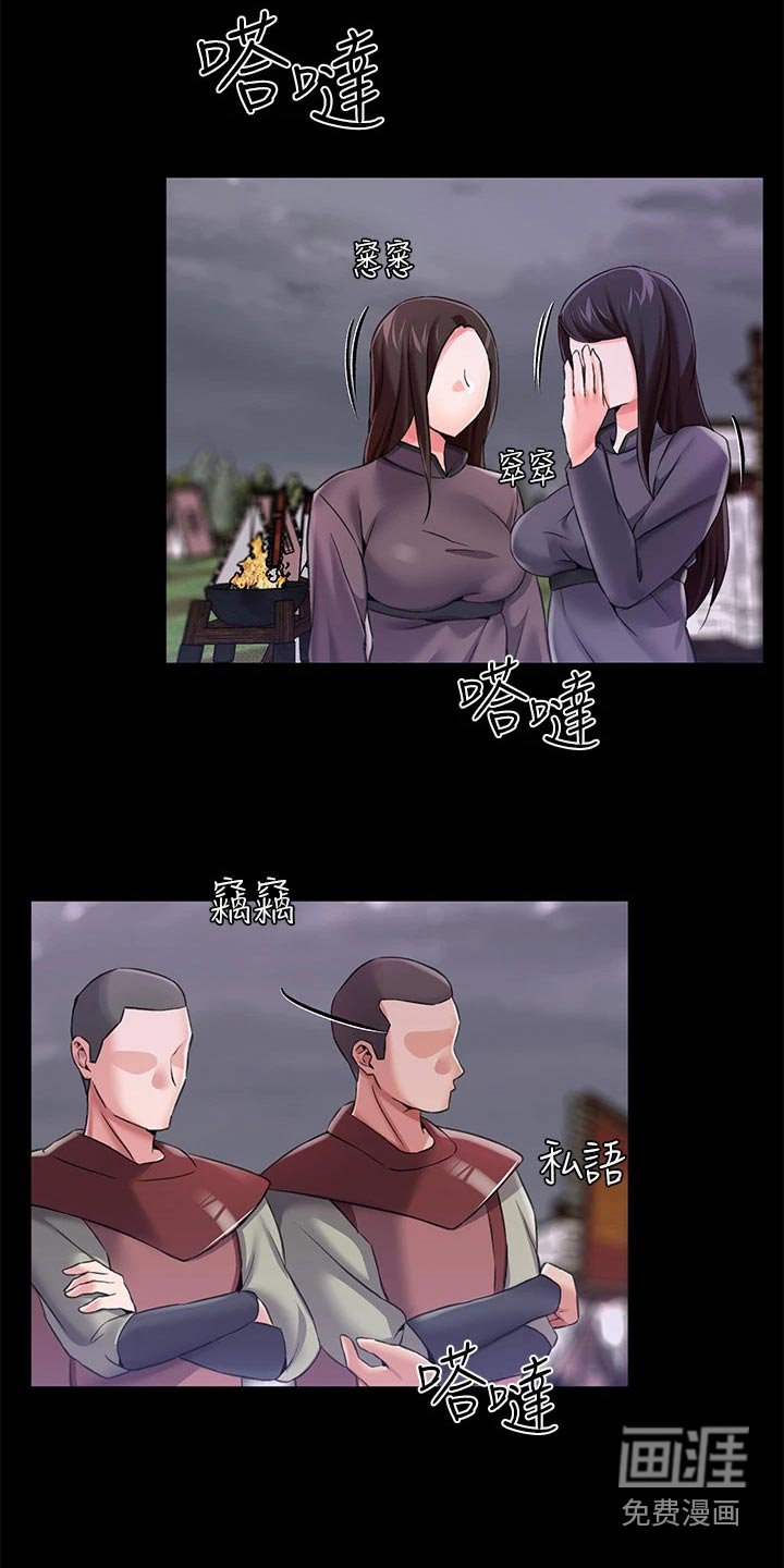 第21章：我的女儿 