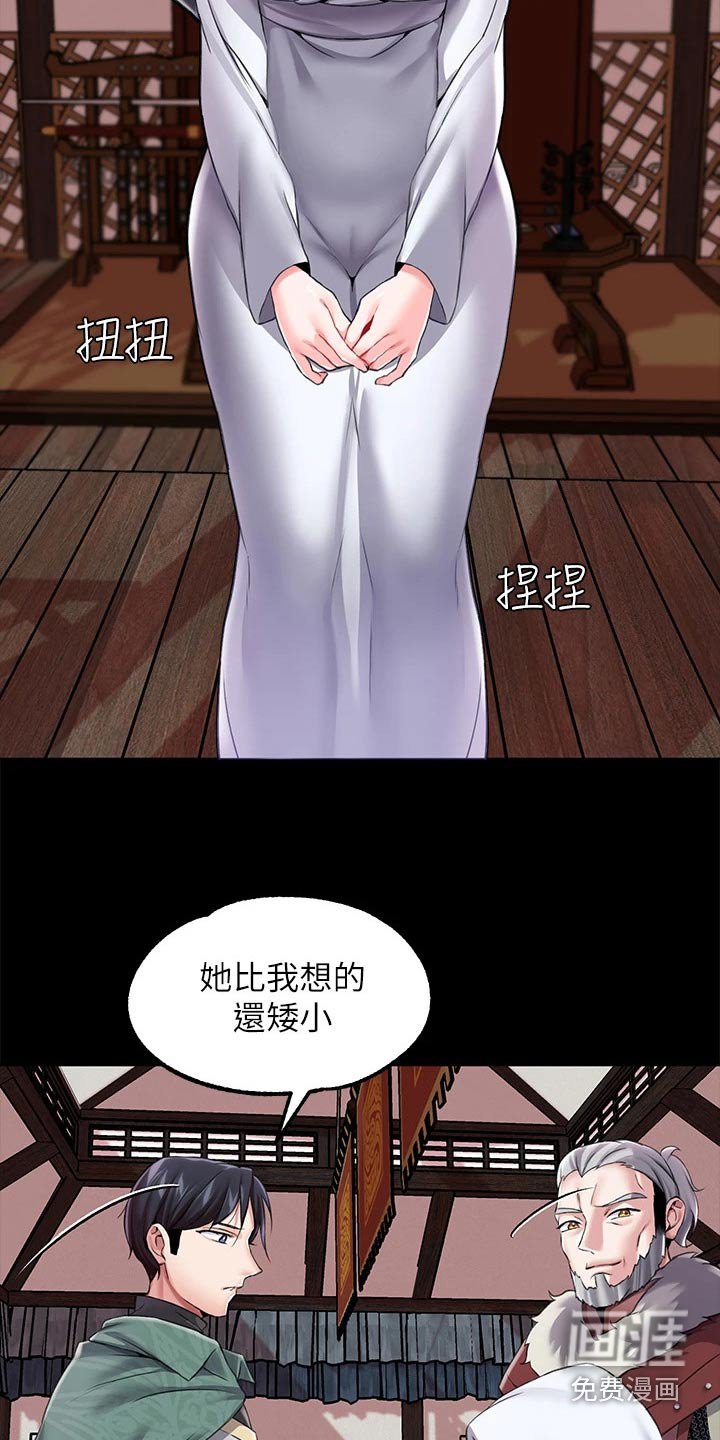 第21章：我的女儿 