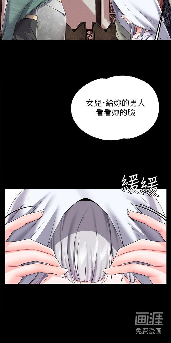 第21章：我的女儿 