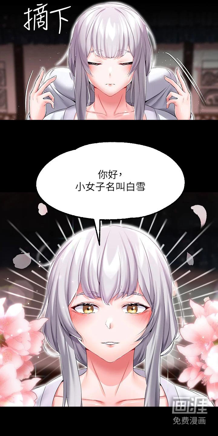 第21章：我的女儿 