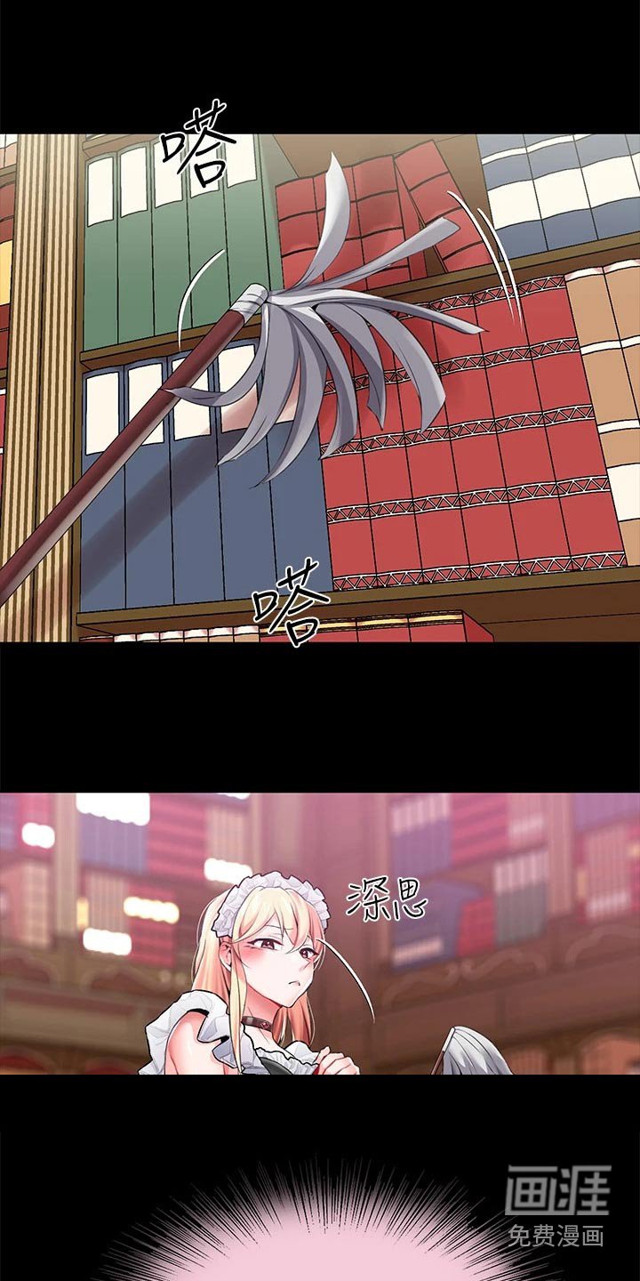 第21章：我的女儿 