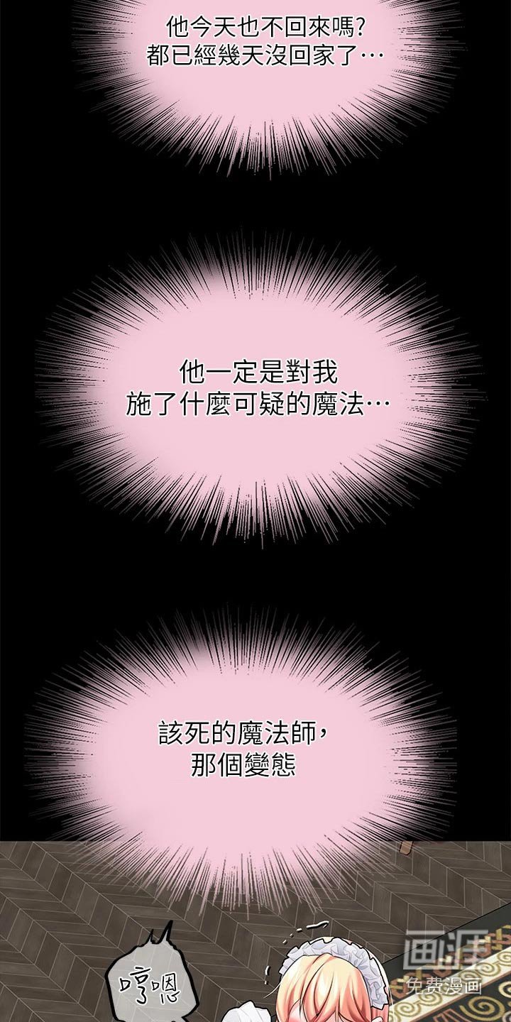 第21章：我的女儿 