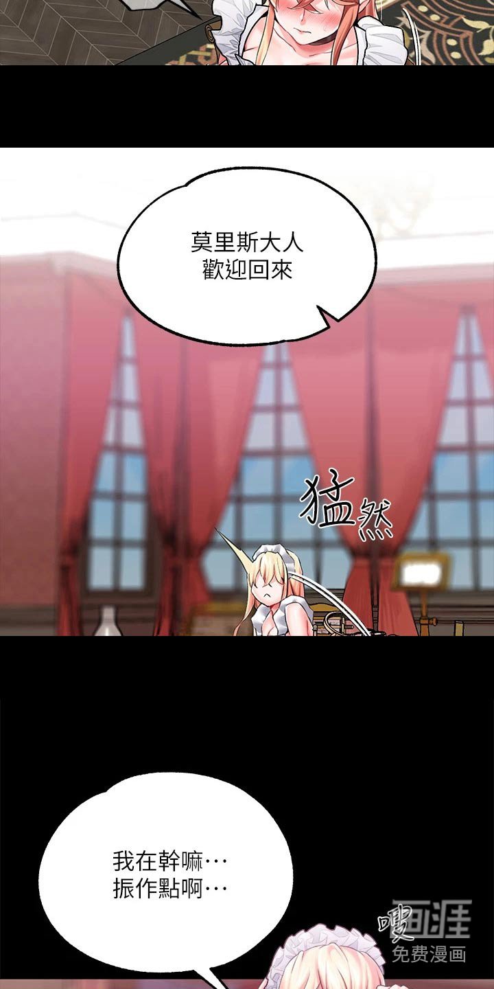 第21章：我的女儿 