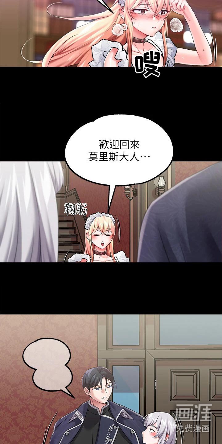 第21章：我的女儿 