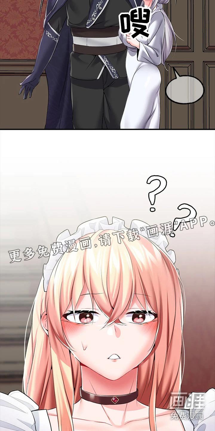 第21章：我的女儿 