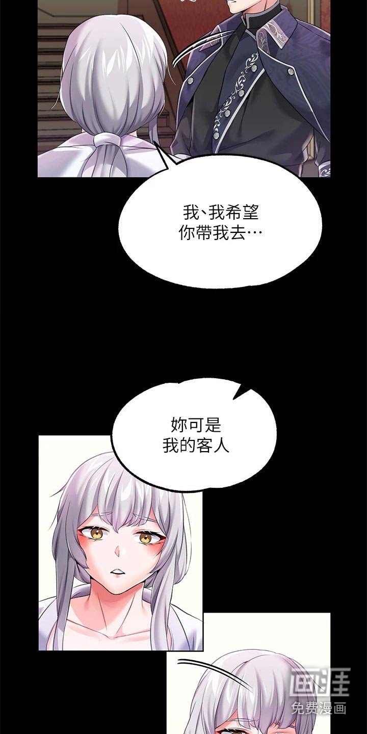 第22章：清醒一点 