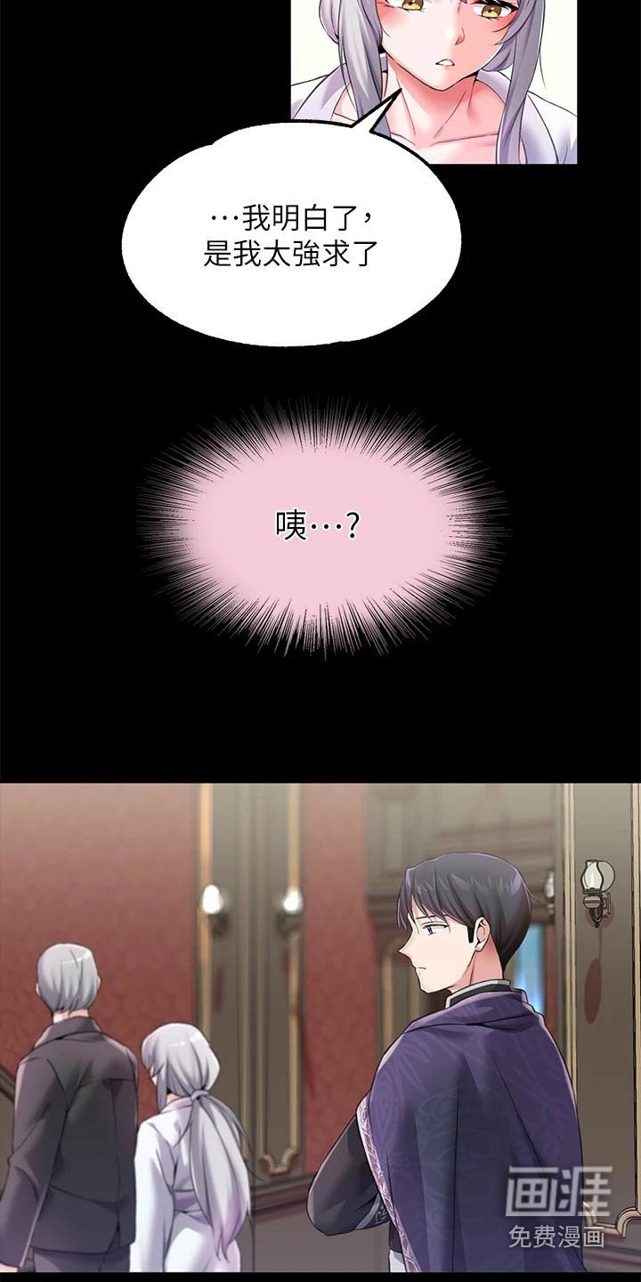 第22章：清醒一点 