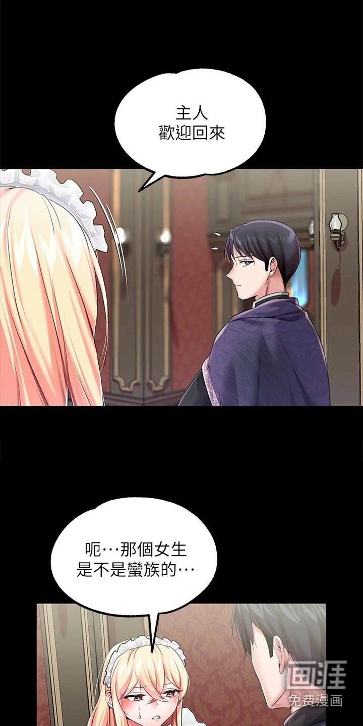 第22章：清醒一点 