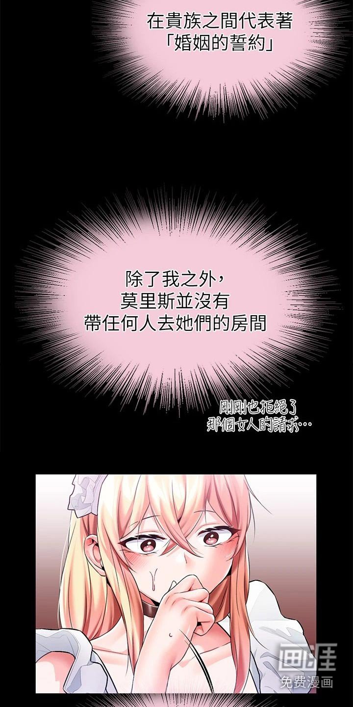 第22章：清醒一点 